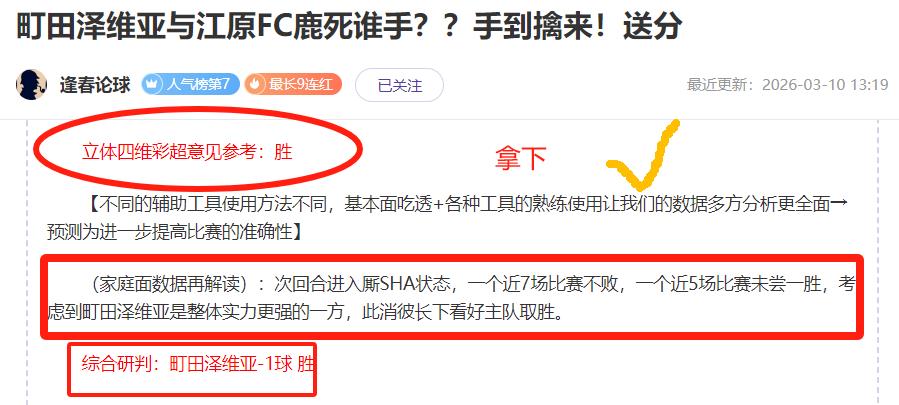 曼联主场连,胜势头强劲,专家详解大,香港马会,赛程安排,赛果查询,马匹资料,赛事资讯