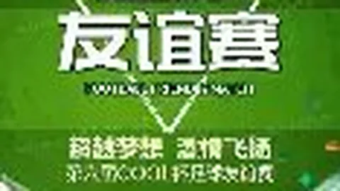 东北冰雪产业借亚冬会迈向腾飞2025-01-14