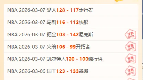 大乐透期号专家质合分析：丹佛掘金队主场前景展望